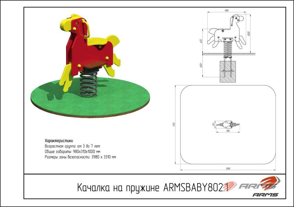 Качалка на пружине «Лошадка»