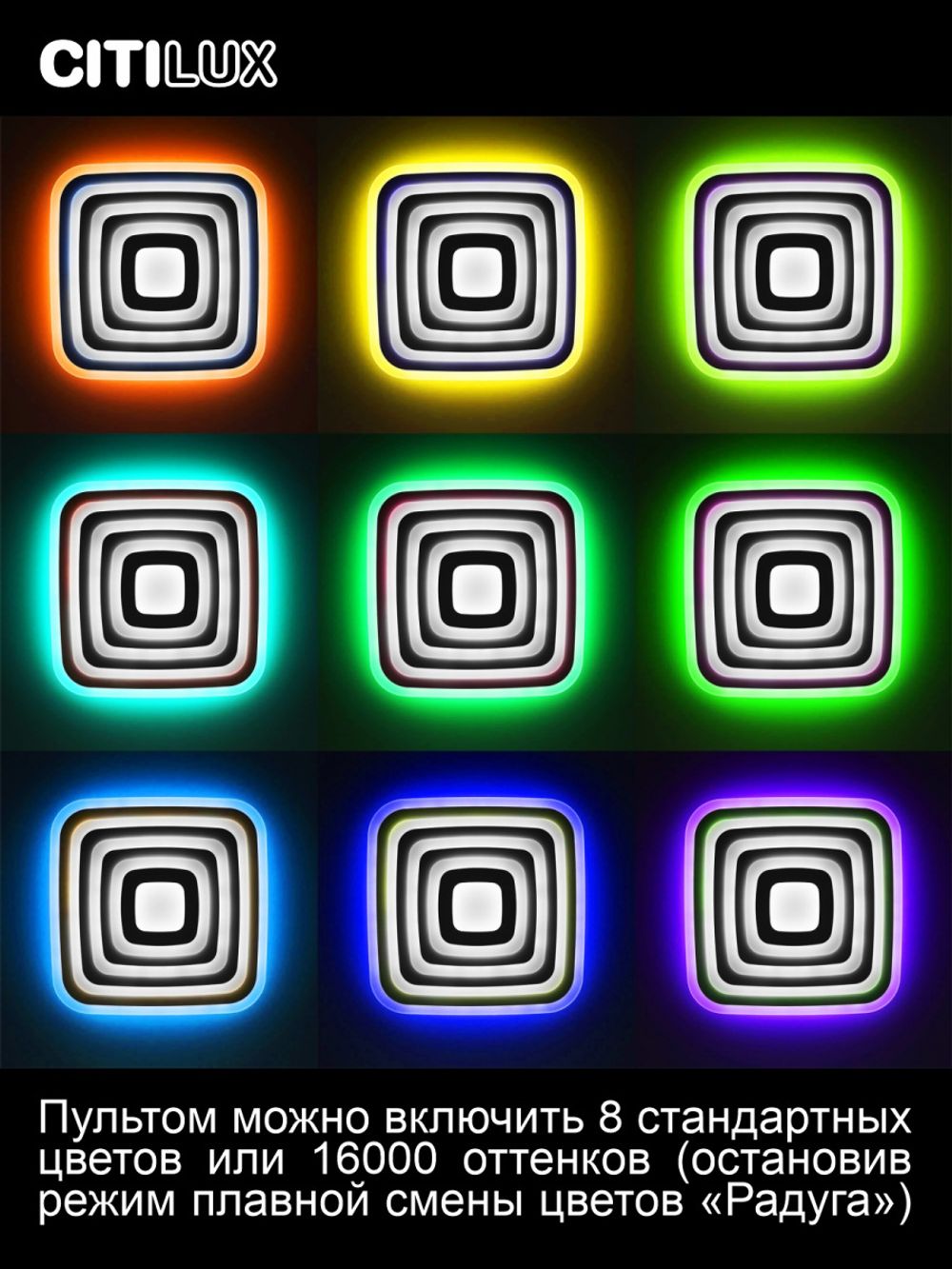 Citilux Триест Смарт CL737A100E RGB Умная люстра