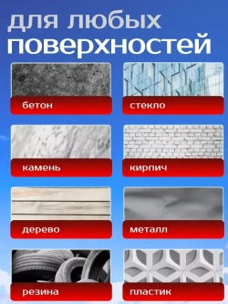 Жидкая резина спрей 3в1 Черная; Чудо спрей Фикс Про: Жидкая резина+Клей+Герметик в одном флаконе. Универсальный клей
