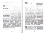 Изъяснение Божественной Литургии. Историческое, догматическое и таинственное