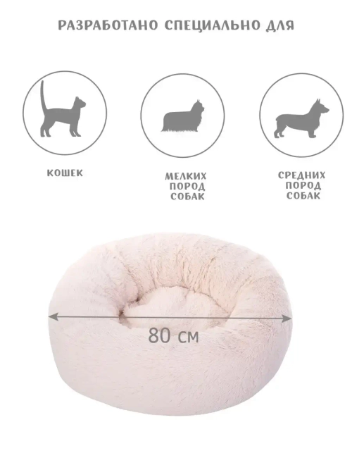 Лежанка для кошек лежак для собак домик