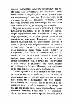 Мир как целое. Черты из науки о природе | Страхов Николай Николаевич