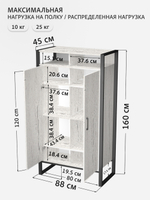 Шкаф для одежды STARK loft