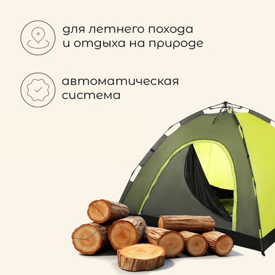 Палатка туристическая, треккинговая maclay SWIFT 3, автомат, 3-местная-