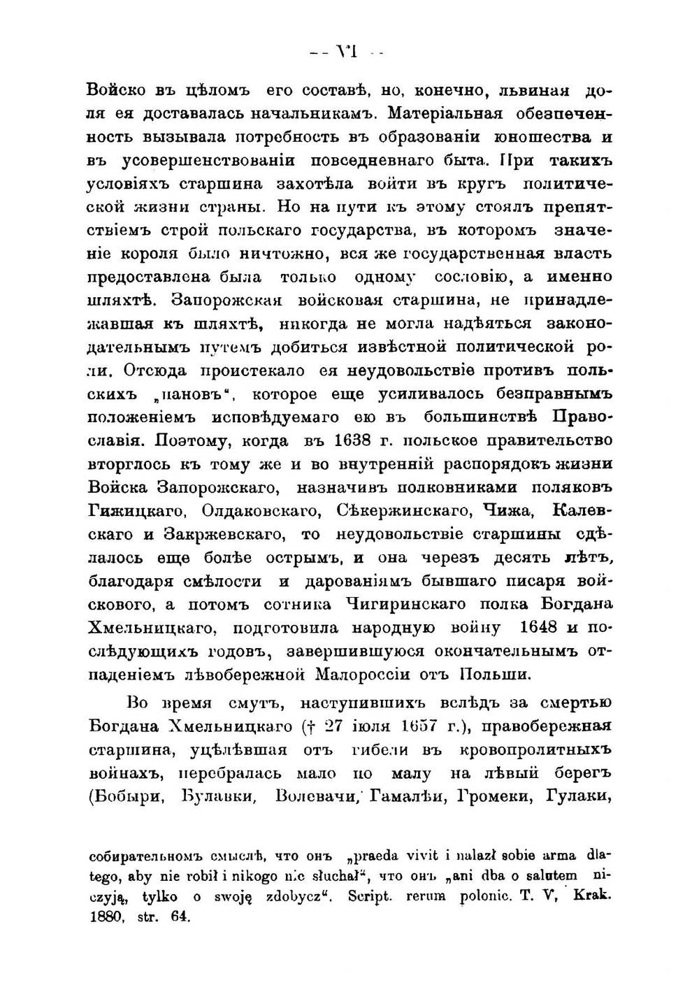Стороженки. Фамильный архив. Том 7 | А.Н. Стороженко