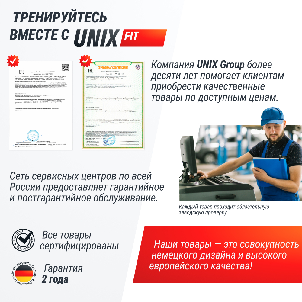 Фитнес-платформа UNIX Fit Power Station