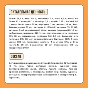 Сухой корм BOWL WOW для собак крупных пород с индейкой, курицей, рисом и тыквой  Сухой корм BOWL WOW для собак крупных пород с индейкой, курицей, рисом и тыквой