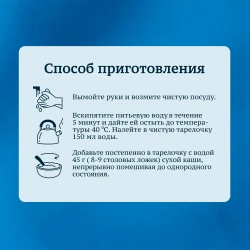 Каша Gerber молочная мультизлаковая с бананом и черникой, с 6 месяцев, 180 г