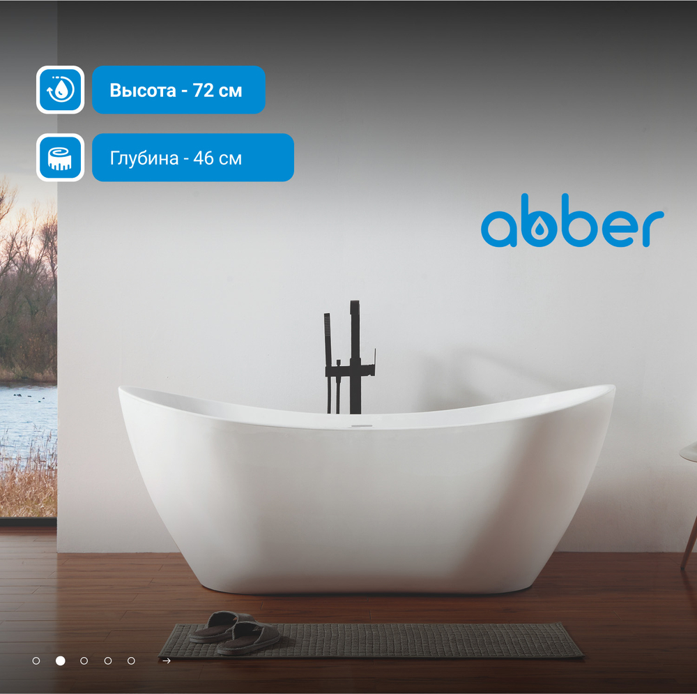 Акриловая ванна ABBER AB9322 белая
