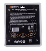 Диск алмазный отрезной Вихрь 230х22,2 мм