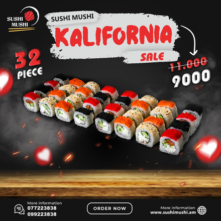 ԿԱԼԻՖՈՐՆԻԱ / SALE