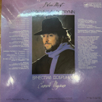 Виниловая пластинка Вячеслав Добрынин — Синий туман (Мелодия) LP