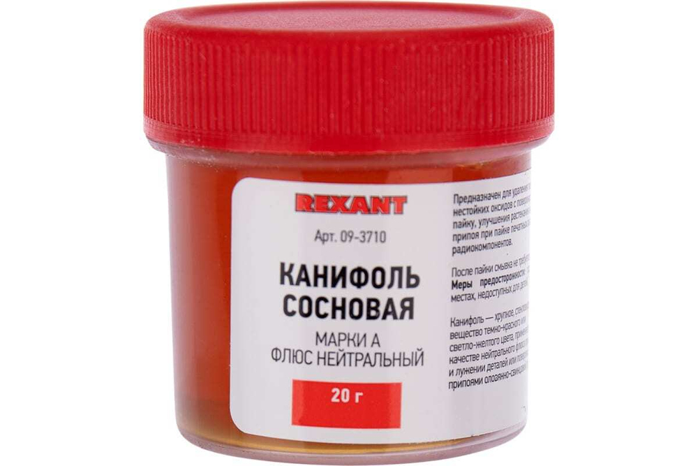 Канифоль сосновая (20 гр) REXANT 09-3710