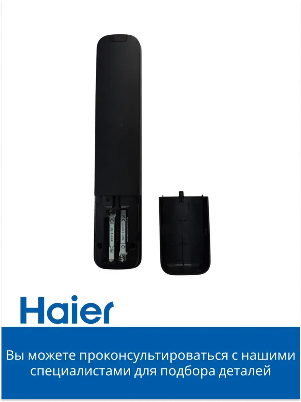 Пульт для телевизора Haier 0530086355 (0530073715, U32R)