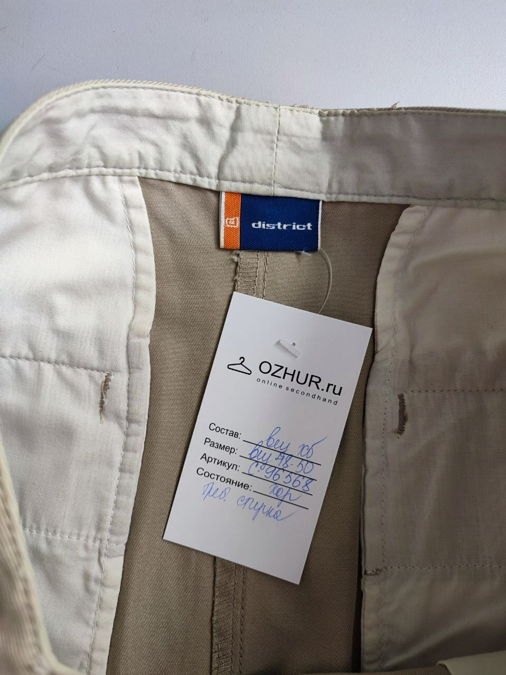 Юбка District хлопковая на каждый день 48-50 размер