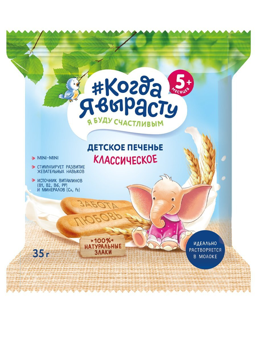 Печенье детское классическое Когда Я вырасту с 5 месяцев 35г