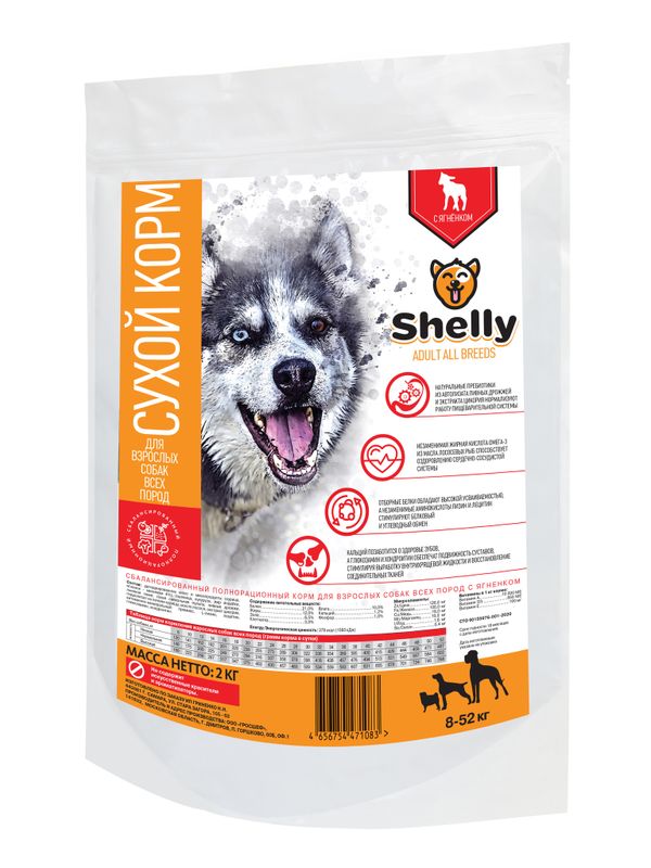 Сухой корм Shelly Adult для взрослых собак всех пород, с ягненком