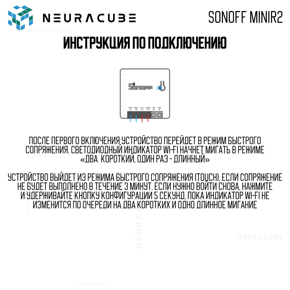 Умное WiFi Реле Sonoff MINIR2 (Работает с Алисой)