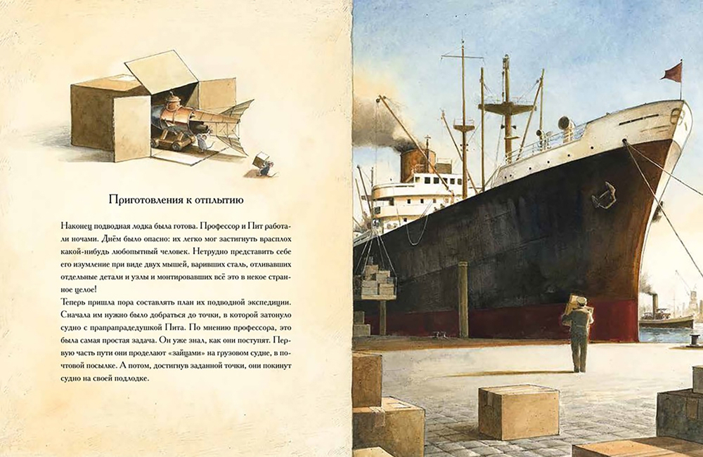 Торбен Кульман: Эдисон. Тайна пропавшего сокровища