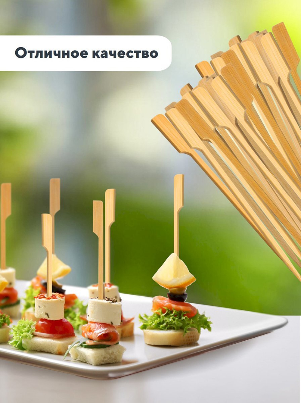 Пики для канапе Optiline Гольф, бамбуковые, 9 см, 100 штук в упаковке