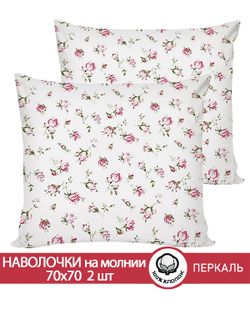 Наволочка комплект 2шт перкаль Сказка "Розовые бутоны" 70x70 см на молнии