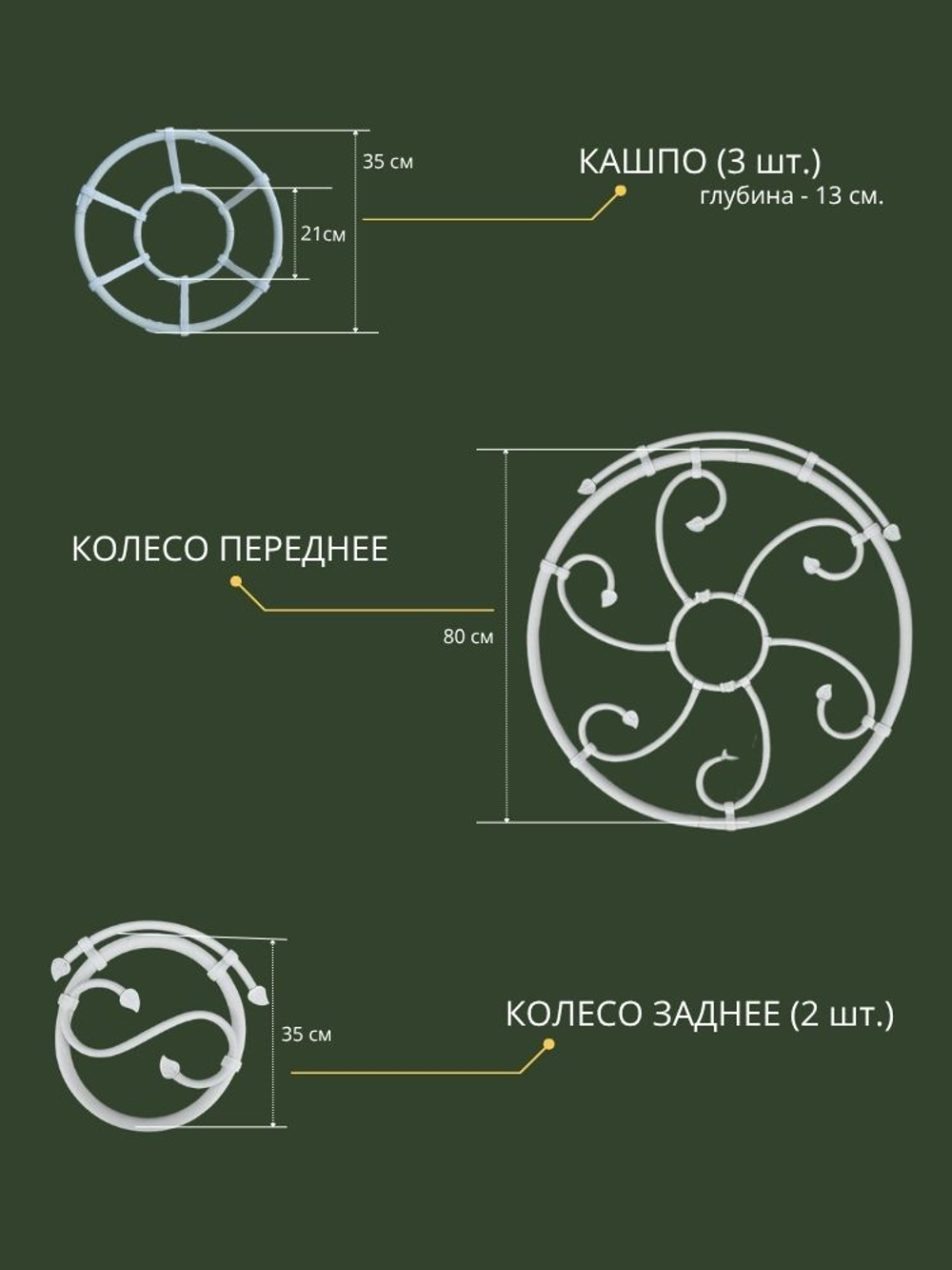 Садовый декор, подставка под цветы "Велосипед"