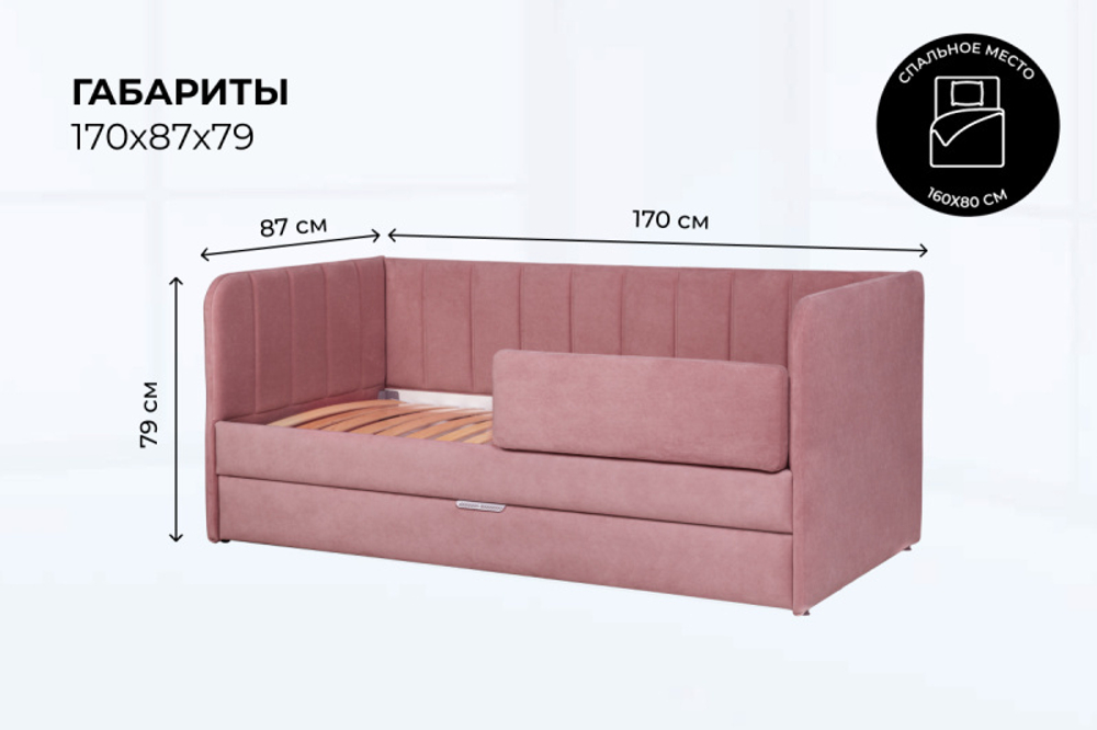 Диван - кровать 160х80 см Crecker ткань Микровелюр