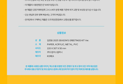 товары LIM YOUNG WOONG - HERO'S DAY OFF 2025 SEASON'S GREETINGS KIT Version
