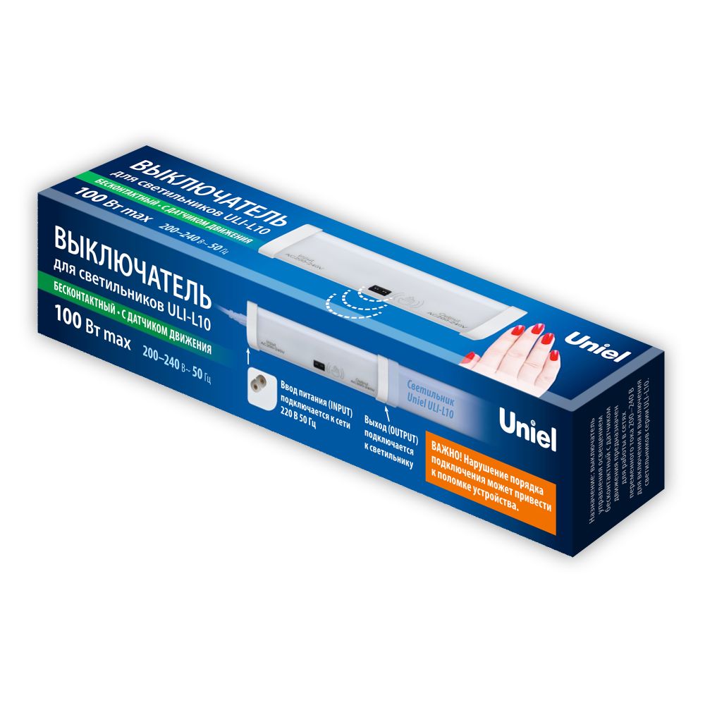 USN-F10 100W-2P WHITE Выключатель бесконтактный с датчиком движения. Цвет белый. TM Uniel