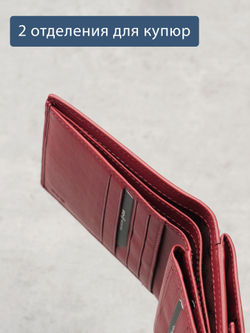 915 R - Портмоне с RFID защитой