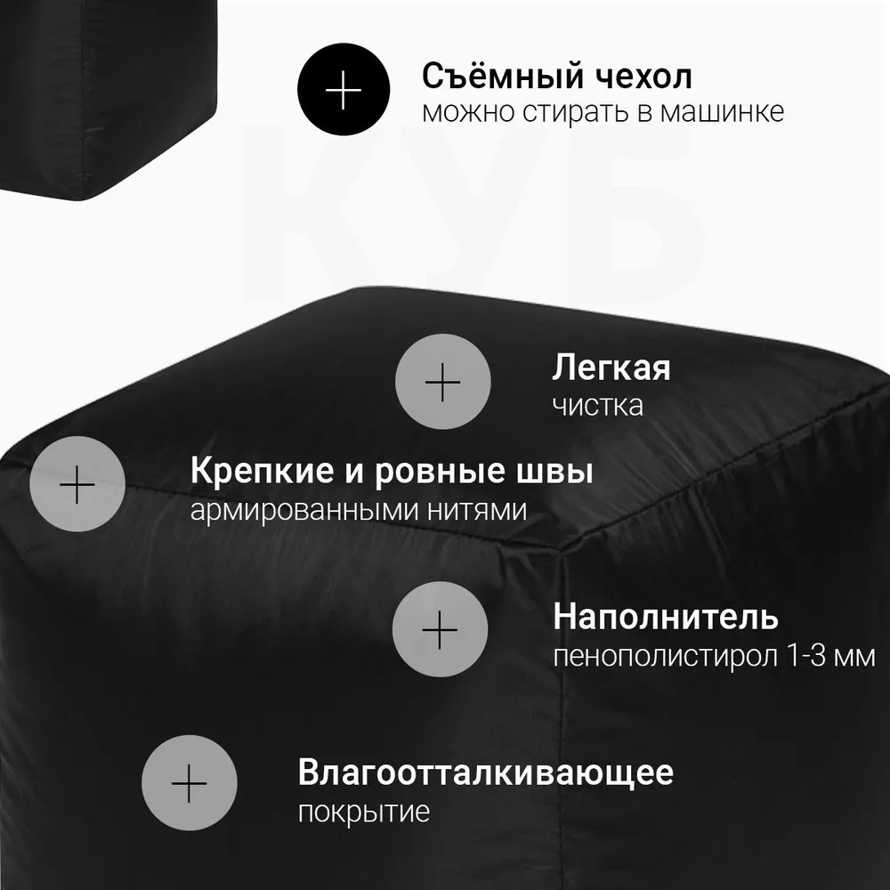 Пуфик Куб Черный Оксфорд (Классический)