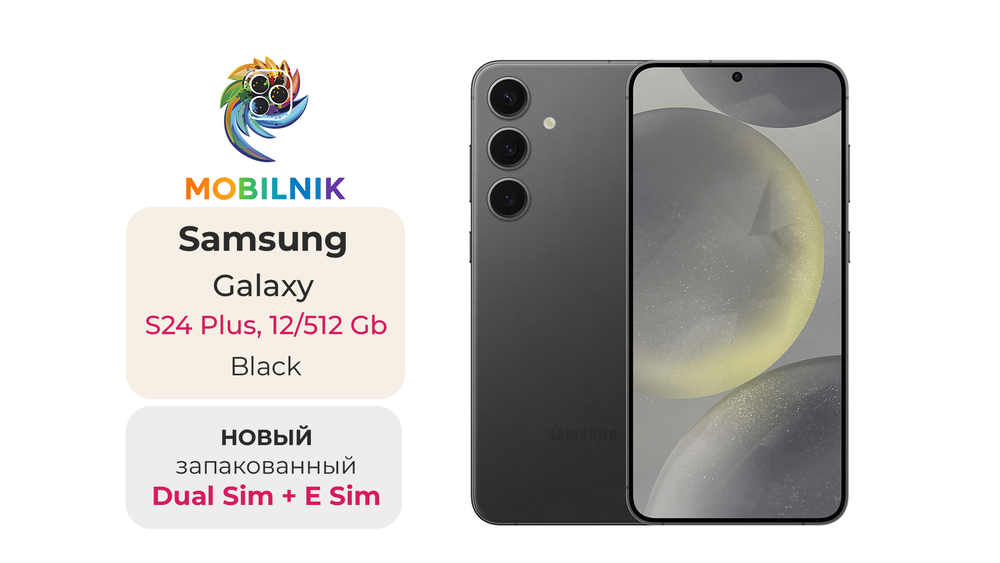 Samsung Galaxy S24 Plus 12/512 ГБ Black