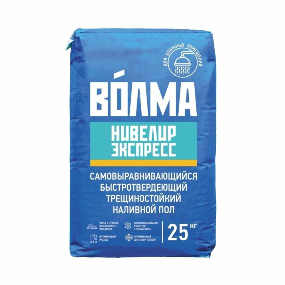 Наливной пол Волма Нивелир Экспресс 25 кг