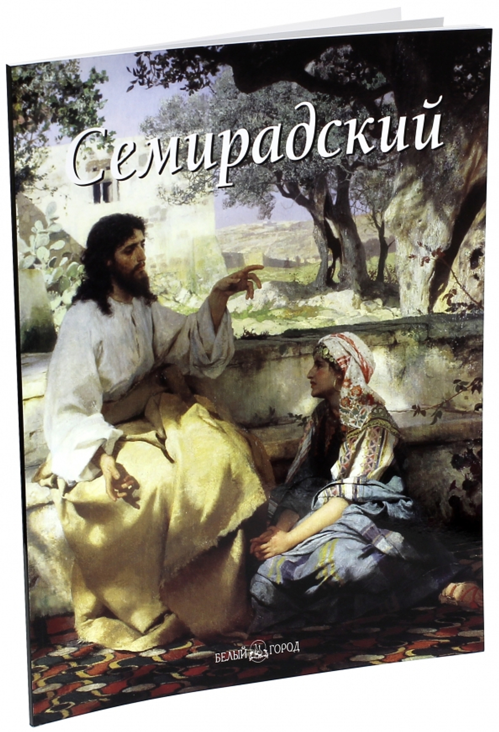 Семирадский