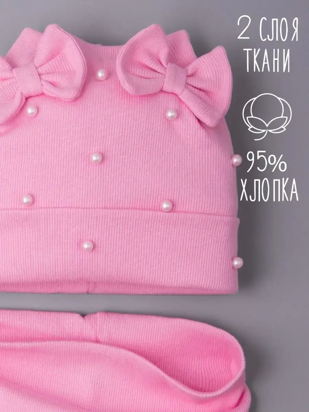 Шапка для девочки на осень с бусинами и снуд