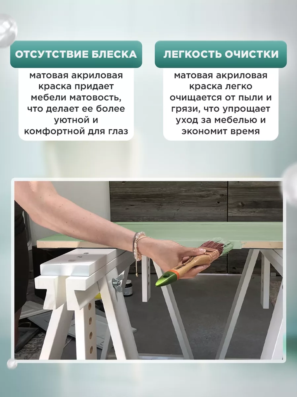 Акриловая краска для мебели и дерева мятная 1 литр