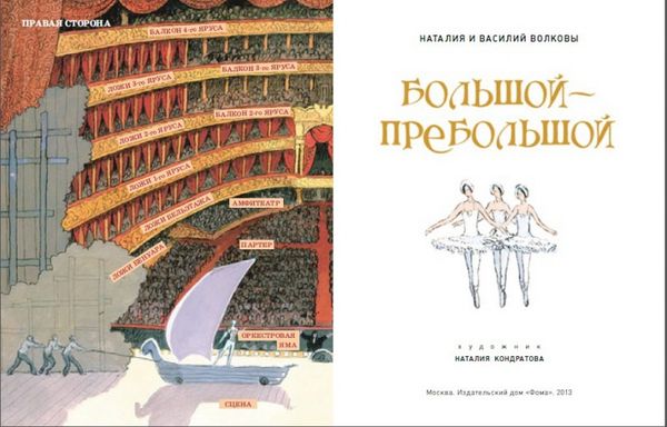 Большой-пребольшой