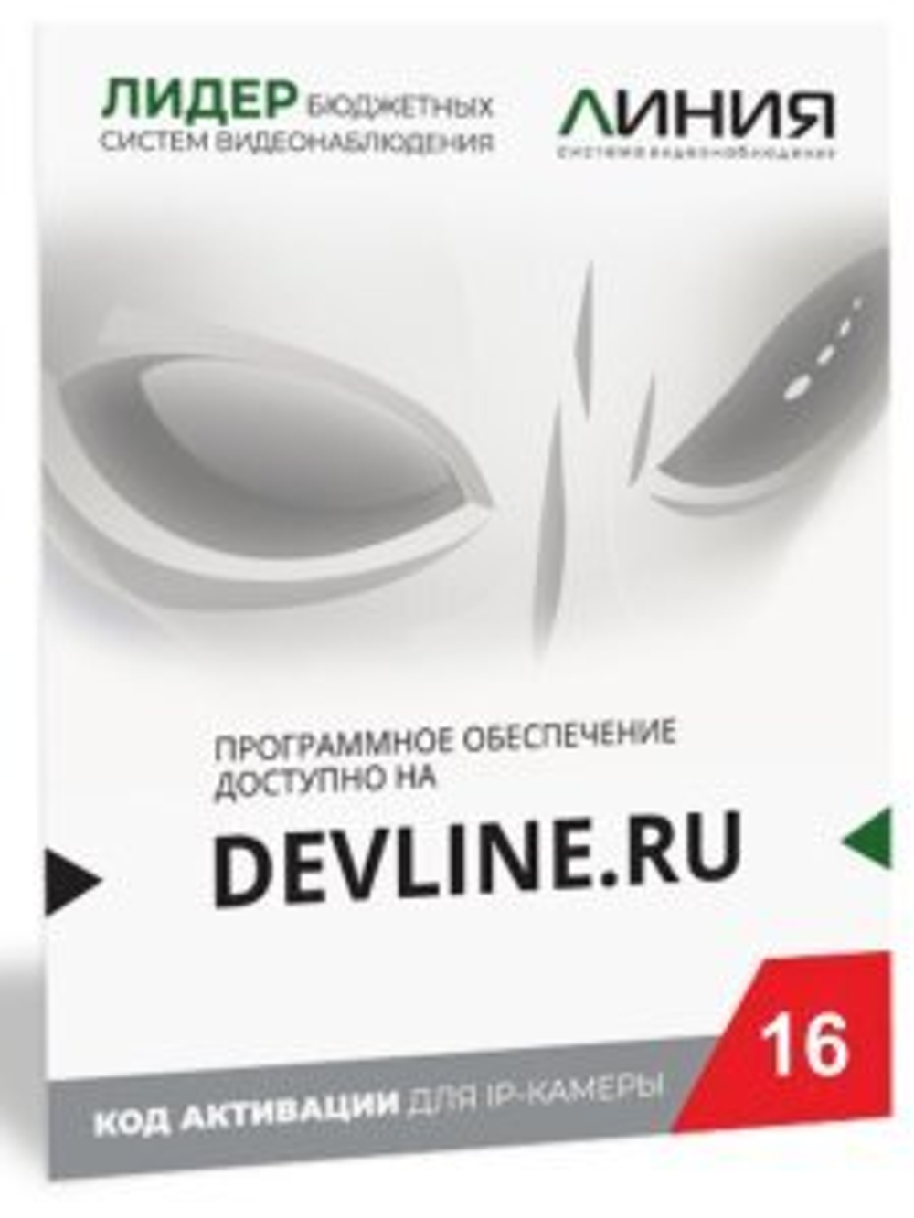 Линия IP 16