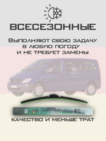 Щетки стеклоочистителя HUOYE Y8 700/650 мм на MercedesBenz Vito | Hook/J-Hook