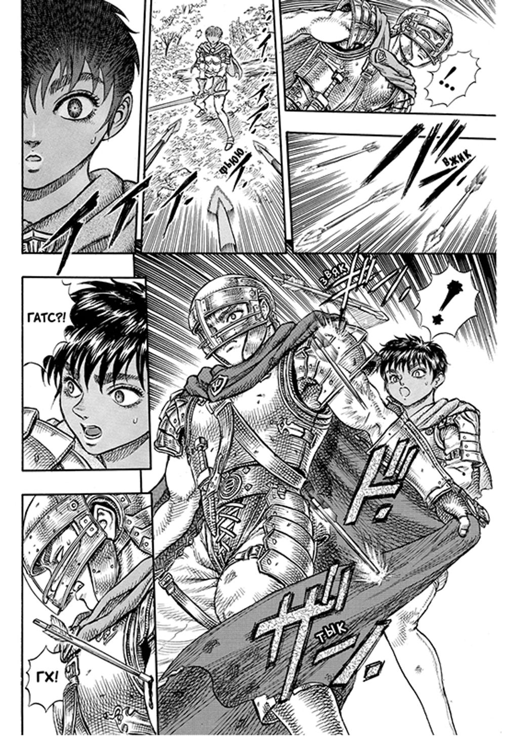 Манга Берсерк. Том 4