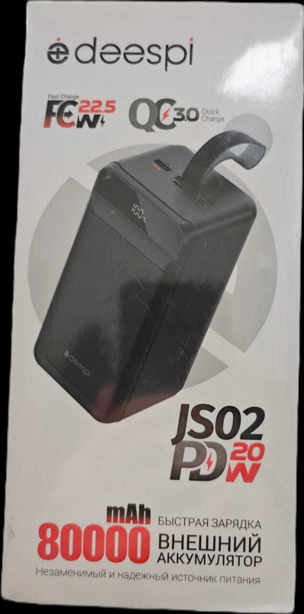 Портативный аккумулятор DEESPI JS02 80000 mAh 22.5W+ PD 20W (черный)