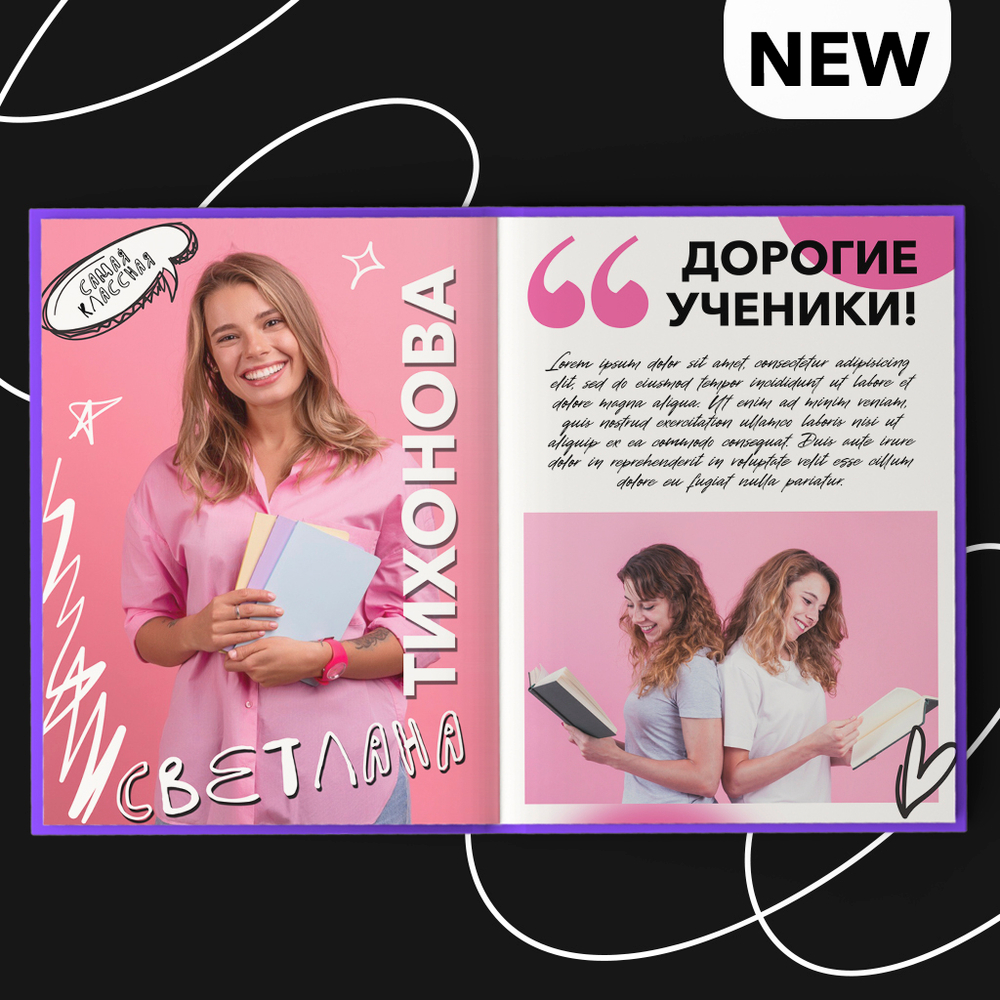 PSD-Шаблон фотокниги "Purple Bloom"