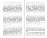 Бедность и богатство. Руководство православного предпринимателя