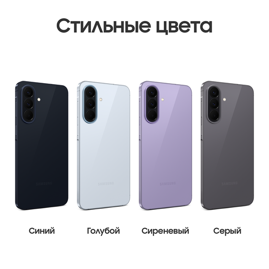 Смартфон Samsung Galaxy A57 8/256Гб сиреневый