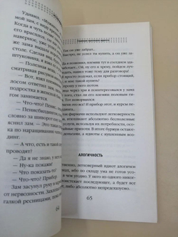 Устав идиота. Как не потерять мозги в мире шоу-бизнеса и не только