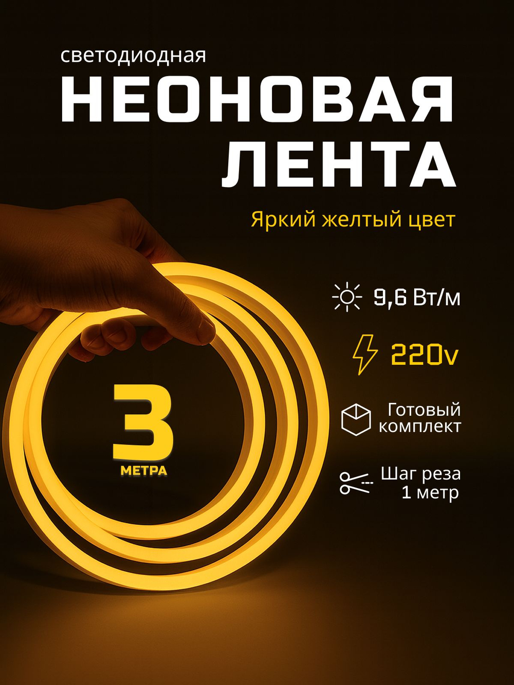 Неоновая светодиодная лента PJShop 10м, 8х16мм, 220В, 120 LED/m, IP 67, гибкий неон, фиолетовый