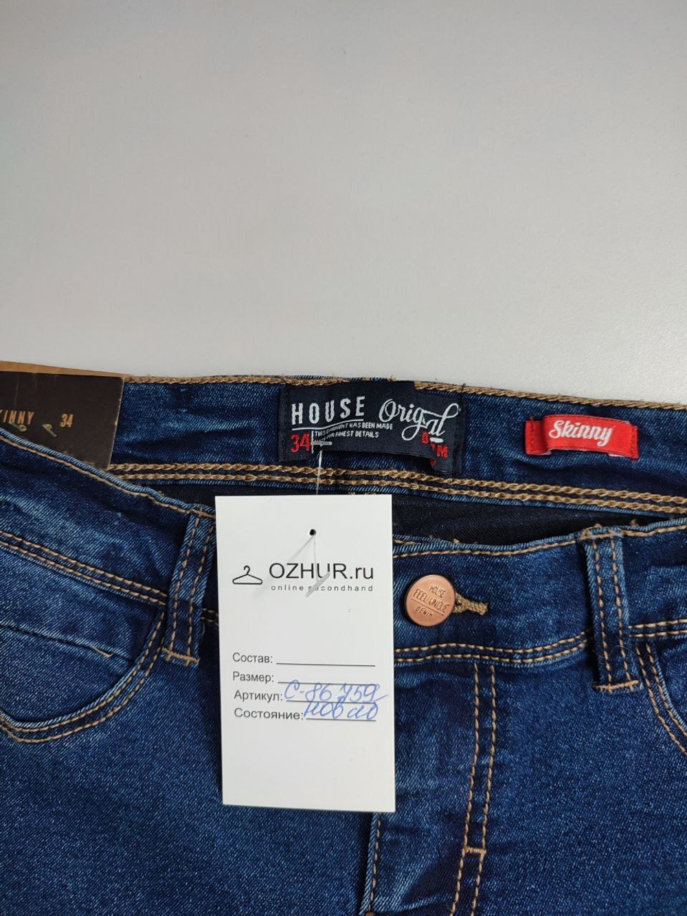 Джинсы House зауженные 38 размер, новые