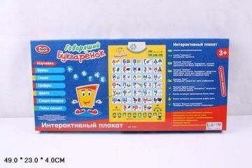 Интерактивный плакат "Говорящий Букваренок" 7002
