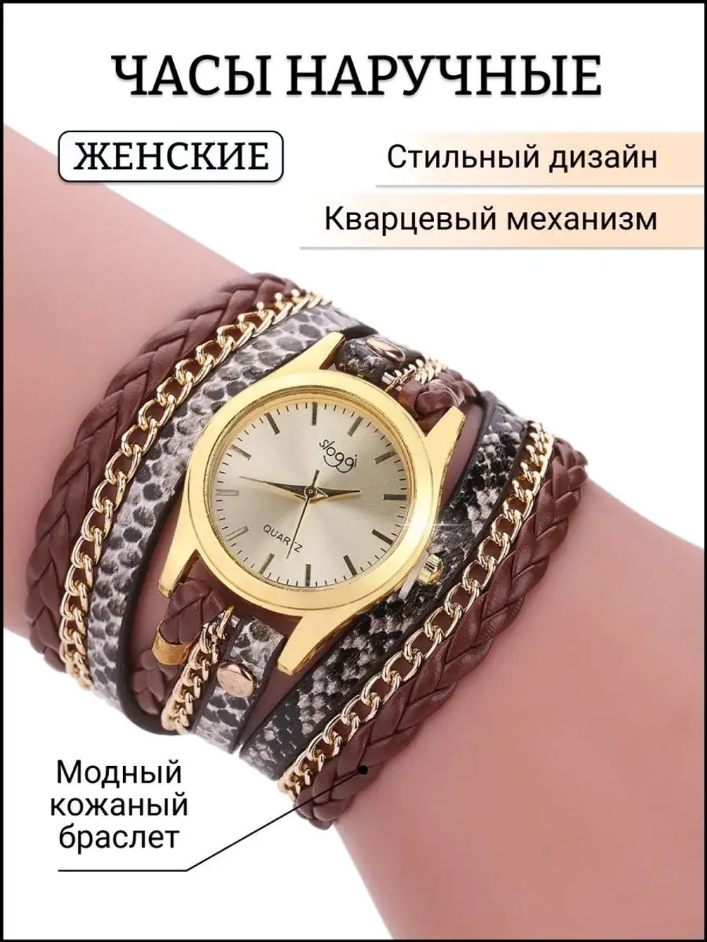 Часы наручные кварцевые на кожаном ремешке, золотистый/коричневый W0122420-02