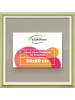 Рамка 50x50 для постера и фотографий